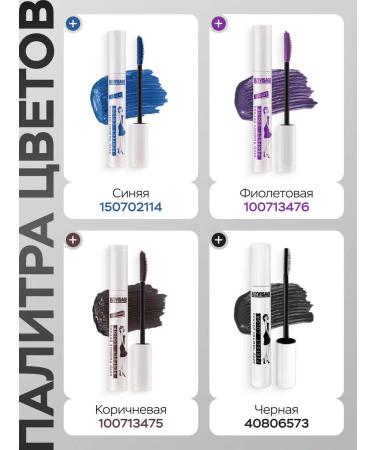 LUXVISAGE Perfect Color eyelashes violet - Buy Online on GoSupps.com