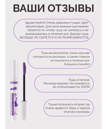 LUXVISAGE Perfect Color eyelashes violet - Buy Online on GoSupps.com