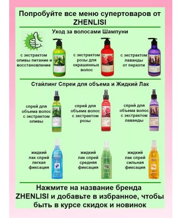 Zhenlisi Shampoo for dyed hair with a rose Jenlisi 500ml - Buy Online on GoSupps.com