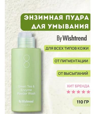 By Wishtrend Enzymal powder for washing the face Enzymic peeling of Korea