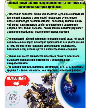 SUN THAI Boutique ANCHAN TAIIT BLUE PEOPLE for health detox vitamins Chang Shu - Buy Online on GoSupps.com