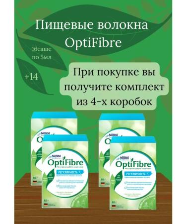 Nestle optifiber 16 pcs. Sasha-packages of 5g
