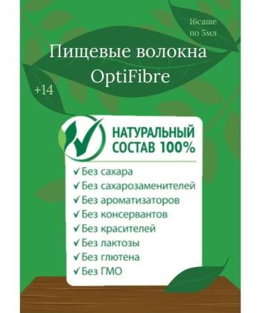 Nestle optifiber 16 pcs. Sasha-packages of 5g - Buy Online on GoSupps.com