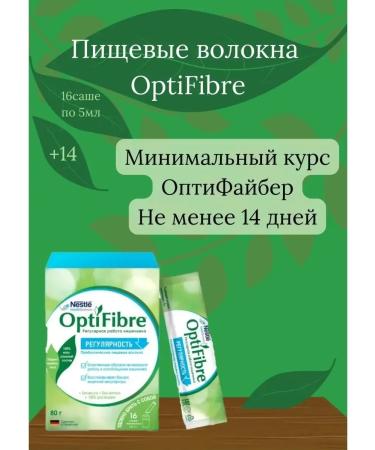 Nestle optifiber 16 pcs. Sasha-packages of 5g - Buy Online on GoSupps.com