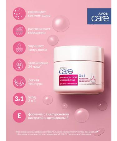 AVON Care cream Care anti -aging daytime - Buy Online on GoSupps.com