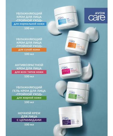 AVON Care cream Care anti -aging daytime - Buy Online on GoSupps.com