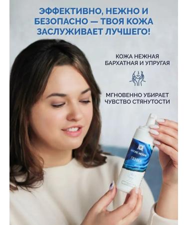 NATURE MOSAIC Foam for washing the face cleansing 160 ml - Buy Online on GoSupps.com