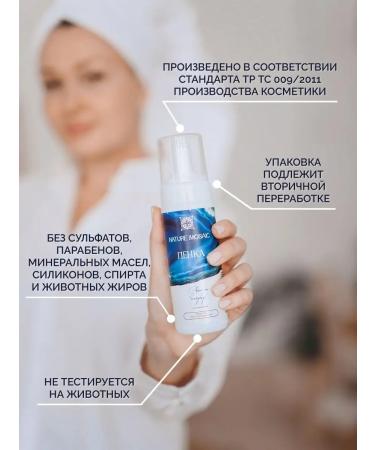 NATURE MOSAIC Foam for washing the face cleansing 160 ml - Buy Online on GoSupps.com