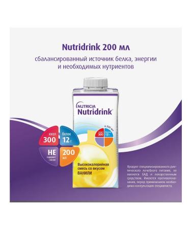 Nutricia vanilla power 200 ml - Buy Online on GoSupps.com