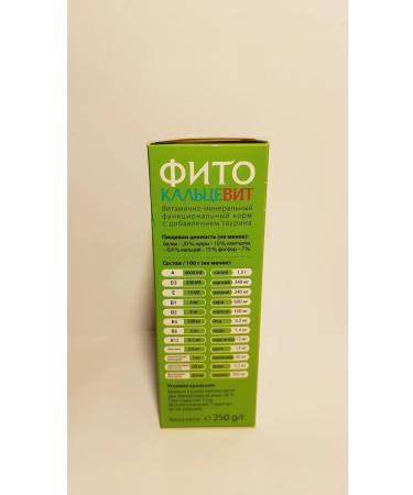 Phytocalcevit Vitamin-mineral additive for cats 250g - Buy Online on GoSupps.com