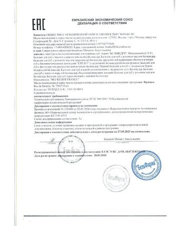 BELWEDER lip balm with pink oil - Buy Online on GoSupps.com