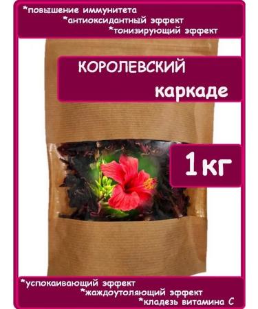 Hibiscus tea Two Royal Kardade Two 200 350 500 1 kg