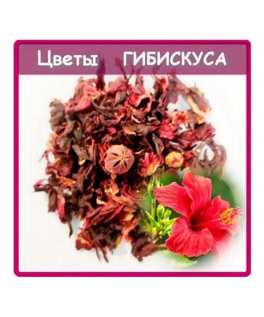Hibiscus tea Two Royal Kardade Two 200 350 500 1 kg - Buy Online on GoSupps.com