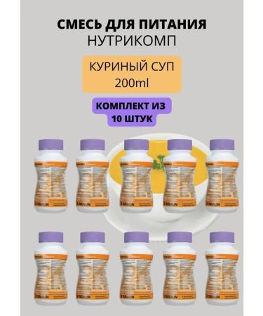 NUTRICOMP Nutrition specialized chicken soup 200ml