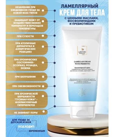 LEETOO Lamellar cream with prebiotic ceramides and NMF