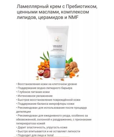 LEETOO Lamellar cream with prebiotic ceramides and NMF - Buy Online on GoSupps.com