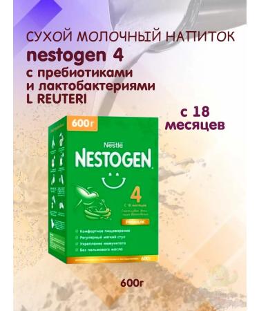 NESTOGEN Dry children's mixture 4 600g - Buy Online on GoSupps.com
