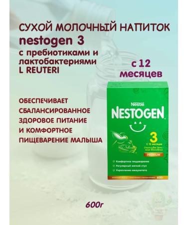 NESTOGEN Dry children's mixture 3 600g - Buy Online on GoSupps.com