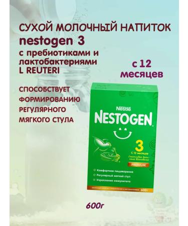 NESTOGEN Dry children's mixture 3 600g - Buy Online on GoSupps.com