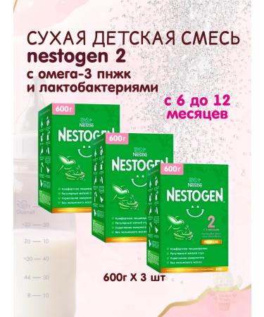 NESTOGEN Dry children's mixture 2 weight 600g
