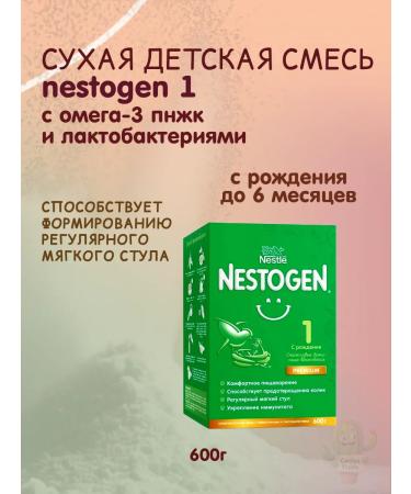 NESTOGEN Dry children's mixture 1 600g - Buy Online on GoSupps.com