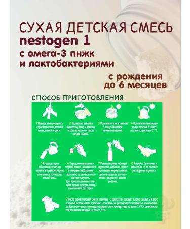 NESTOGEN Dry children's mixture 300g - Buy Online on GoSupps.com