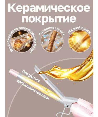 Riwa Duffile Stayler forceps for curling hair RB-8100 13 mm - Buy Online on GoSupps.com