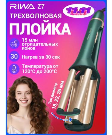 Riwa Curling iron trigger z7