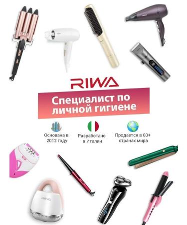 Riwa Curling iron trigger z7 - Buy Online on GoSupps.com