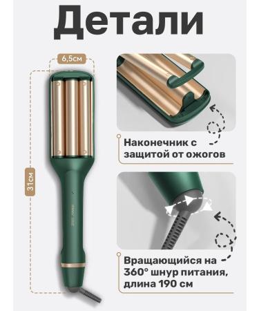 Riwa Curling iron trigger z7 - Buy Online on GoSupps.com