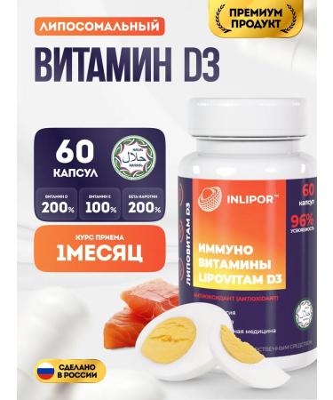 INLIPOR Vitamin D3 dietary supplement for immunity bones hair nails skin