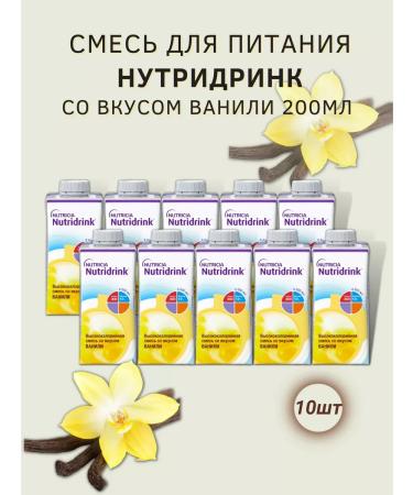 Nutricia Dietary nutrition 200ml with vanilla taste