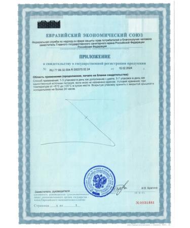 Nutricia Dietary nutrition 200ml with strawberries taste - Buy Online on GoSupps.com