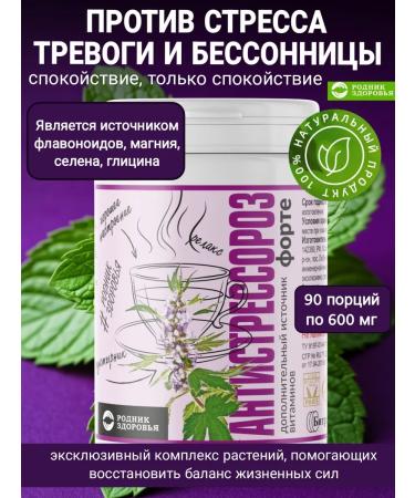 Spring of Health Antistressorosis Forte for the nervous system