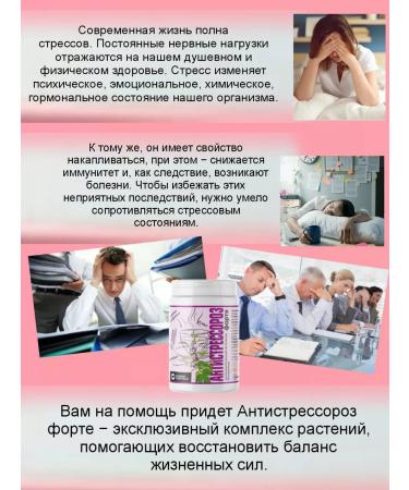 Spring of Health Antistressorosis Forte for the nervous system - Buy Online on GoSupps.com