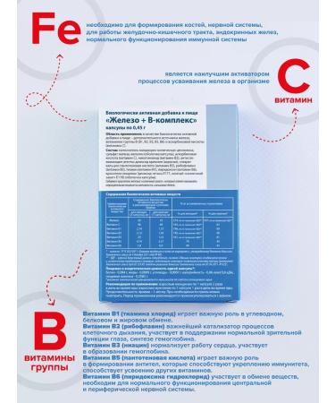 Iron+B complex with anemia 60 capsules - Buy Online on GoSupps.com