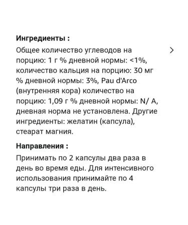 Nature's Way Pau d'Arco USARB PREMIUM Herbal Pau D'arco Inner Bark - Buy Online on GoSupps.com