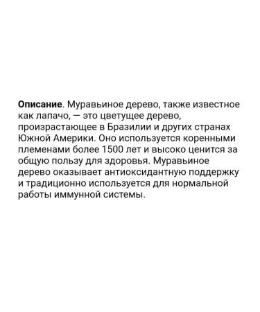 Nature's Way Pau d'Arco USARB PREMIUM Herbal Pau D'arco Inner Bark - Buy Online on GoSupps.com