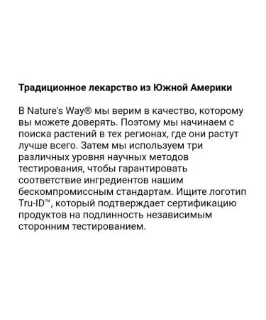 Nature's Way Pau d'Arco USARB PREMIUM Herbal Pau D'arco Inner Bark - Buy Online on GoSupps.com