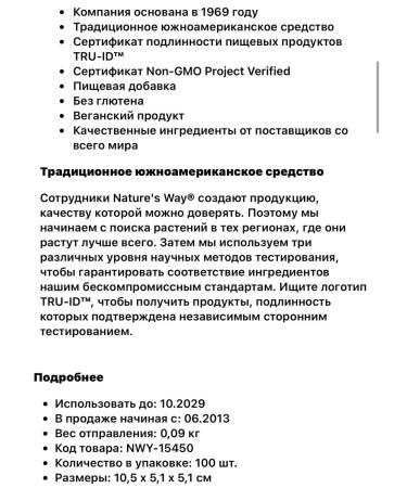 Nature's Way Pau d'Arco USARB PREMIUM Herbal Pau D'arco Inner Bark - Buy Online on GoSupps.com