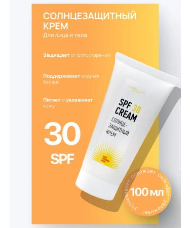 Charm Cleo Cosm Sunny cream for the face and body