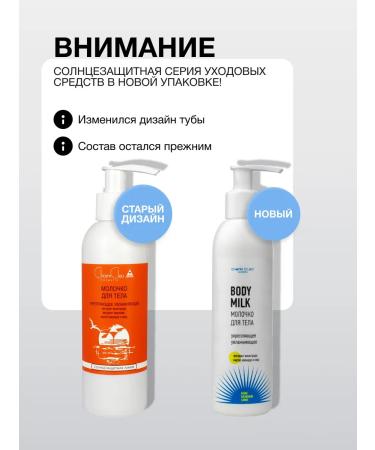 Charm Cleo Cosm Moisturizer milk for the body and face - Buy Online on GoSupps.com