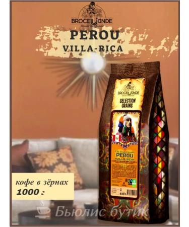 Brocelliande Coffee in Perou Villa-Rica 1 kg