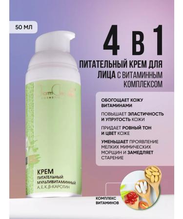 Charm Cleo Cosm Face cream moisturizing anti -aging - Buy Online on GoSupps.com