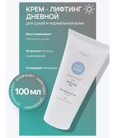 Charm Cleo Cosm Facial skin cream anti -aging
