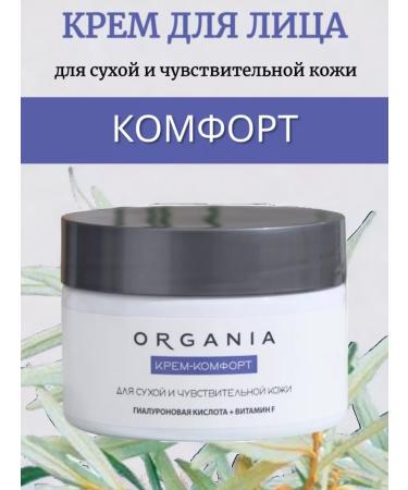 organia Cream-composus for dry and sensitive skin 50 ml