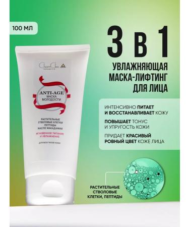 Charm Cleo Cosm Face mask is nutritious - Buy Online on GoSupps.com