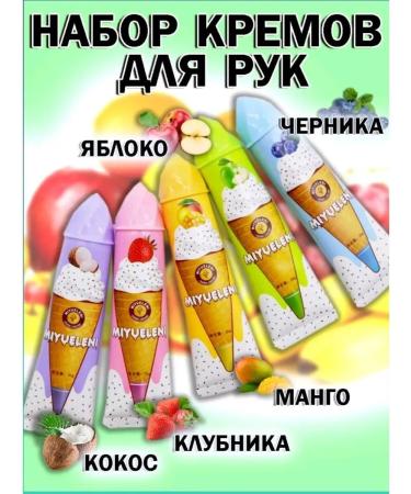 BONMARITA A set of hand creams 5 pcs 30 ml