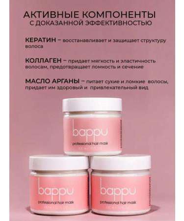 Bappu Professional hair mask with keratin and argan oil - Buy Online on GoSupps.com