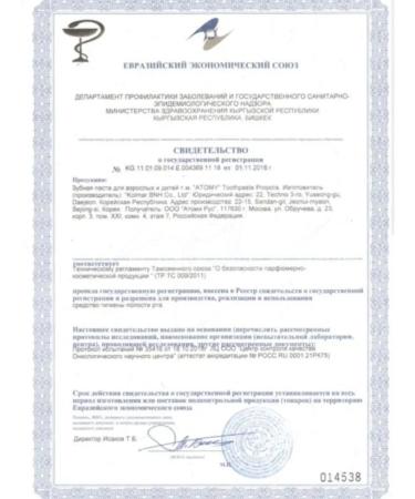 Tooth paste set ATOMY - Buy Online on GoSupps.com